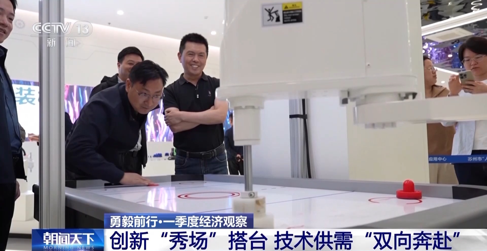 苏州 工业设计公司_苏州智能机器人产业发展_人工智能+制造业创新应用中心