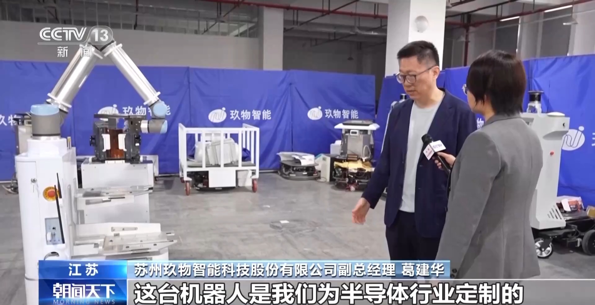 苏州智能机器人产业发展_苏州 工业设计公司_人工智能+制造业创新应用中心