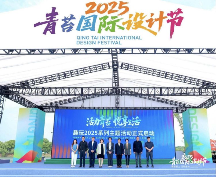 2025青苔国际设计节 _ 苏州青苔国际工业设计村 _苏州市工业设计