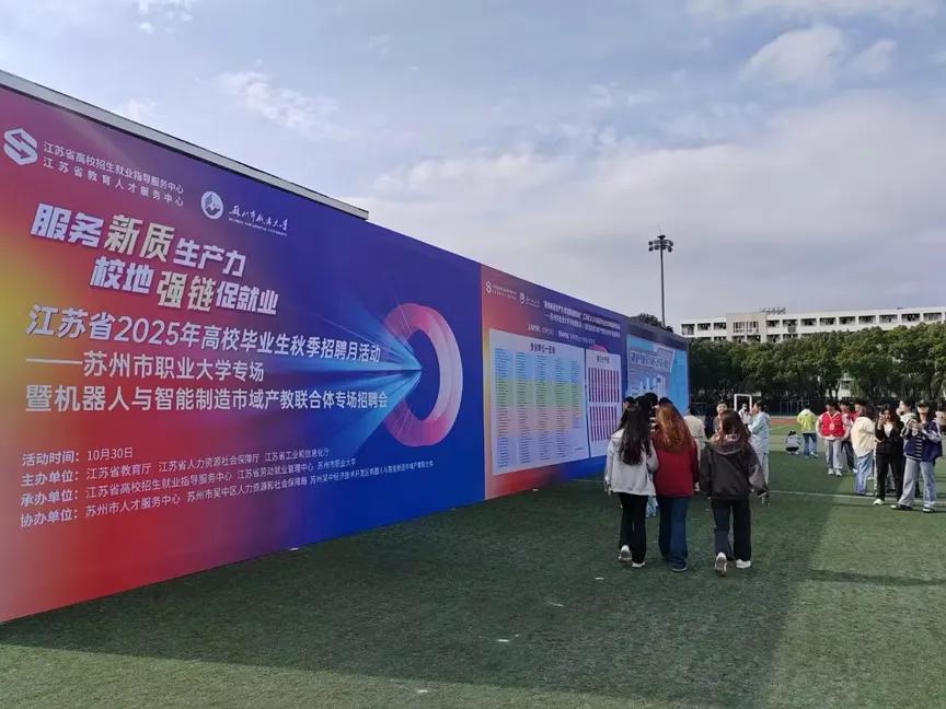 苏州职业技术大学2025年招生专业_苏州职业技术大学本科专业介绍_苏州 工业设计