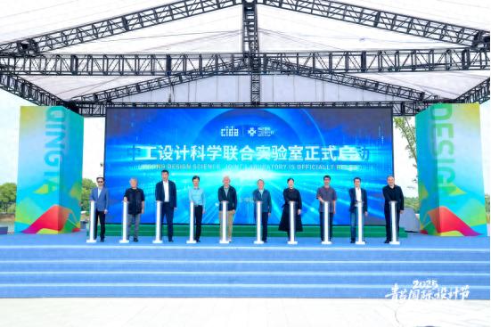 5月24日中工设计科学联合创新实验室在苏州启用，助力打造国际工业设计之都