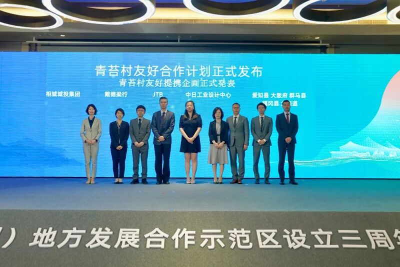 中日（苏州）地方发展合作示范区_青苔国际工业设计村_苏州 工业设计